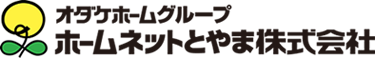 オダケホームグループ ホームネットとやま株式会社